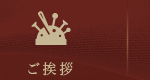 株式会社マルス